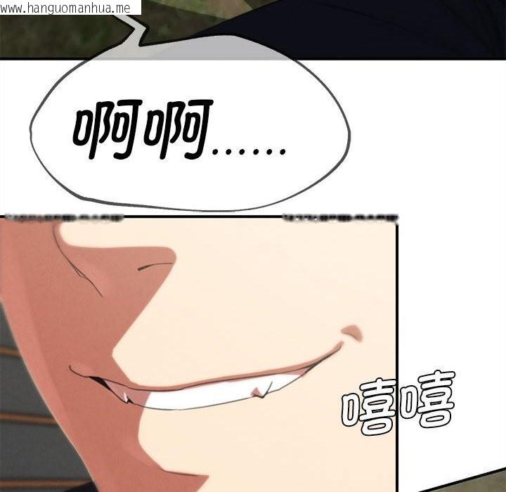 韩国漫画危险同学会韩漫_危险同学会-第80话在线免费阅读-韩国漫画-第131张图片