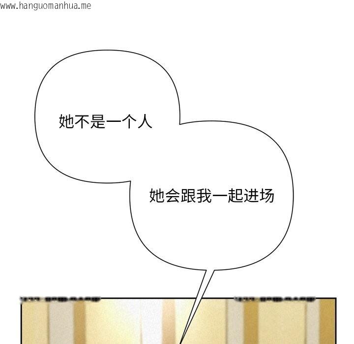 韩国漫画被吞噬的夜韩漫_被吞噬的夜-第49话在线免费阅读-韩国漫画-第187张图片