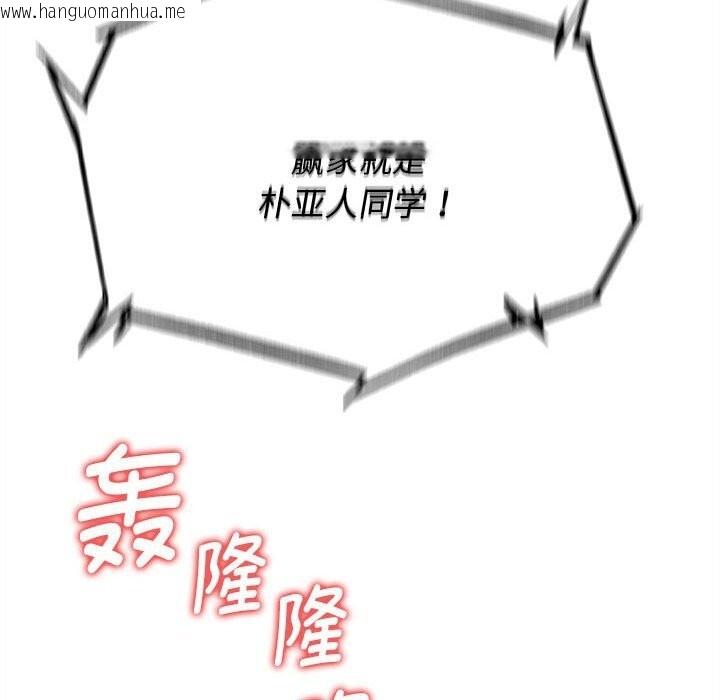 韩国漫画危险同学会韩漫_危险同学会-第80话在线免费阅读-韩国漫画-第141张图片