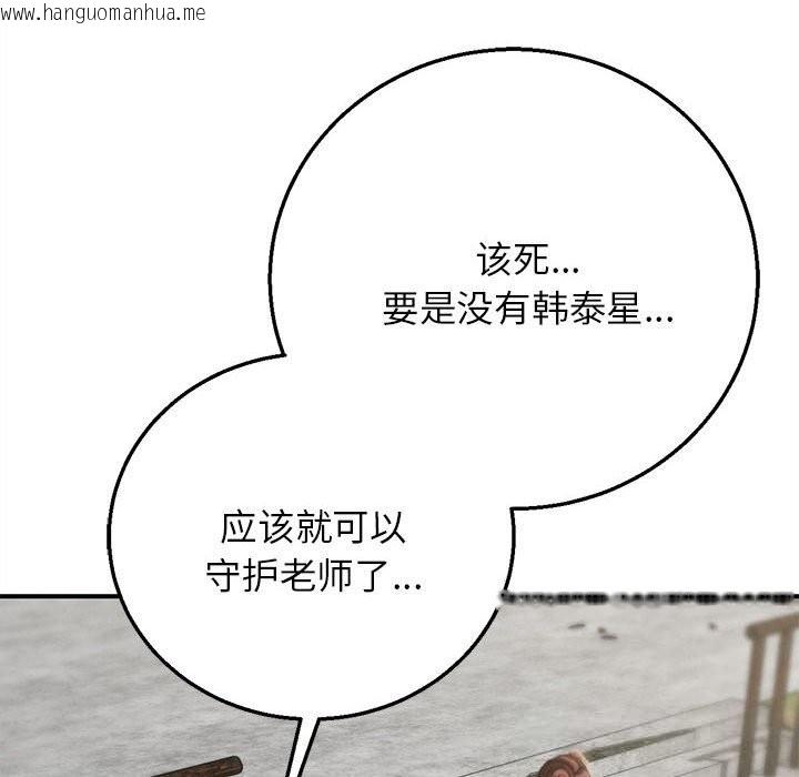 韩国漫画危险同学会韩漫_危险同学会-第80话在线免费阅读-韩国漫画-第190张图片