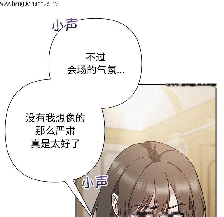 韩国漫画被吞噬的夜韩漫_被吞噬的夜-第49话在线免费阅读-韩国漫画-第41张图片