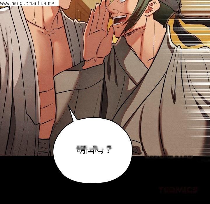 韩国漫画亲密宝鉴韩漫_亲密宝鉴-第33话在线免费阅读-韩国漫画-第30张图片