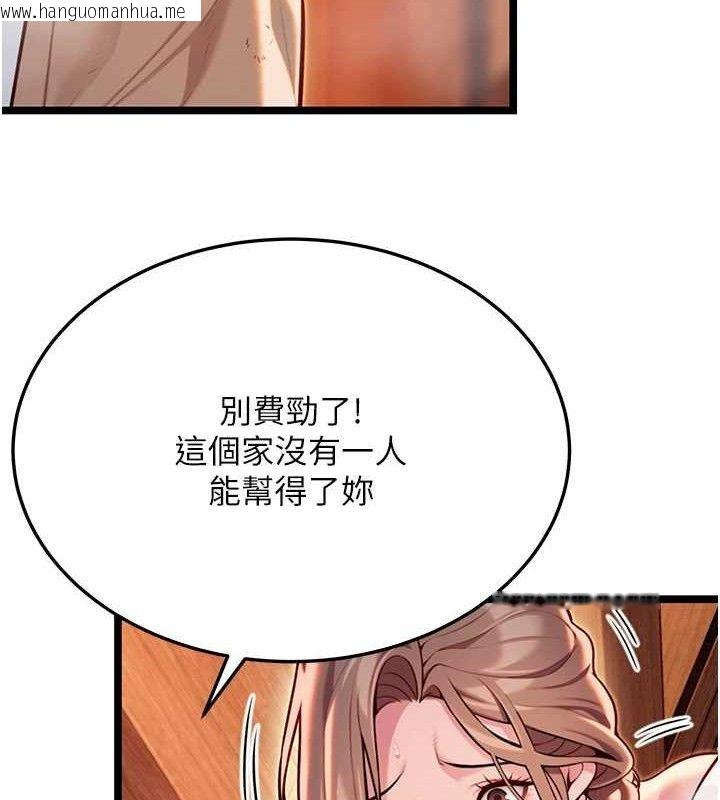 韩国漫画命运:贞洁欲女韩漫_命运:贞洁欲女-第52话-对抗莽夫阳具之奇女子?!在线免费阅读-韩国漫画-第121张图片