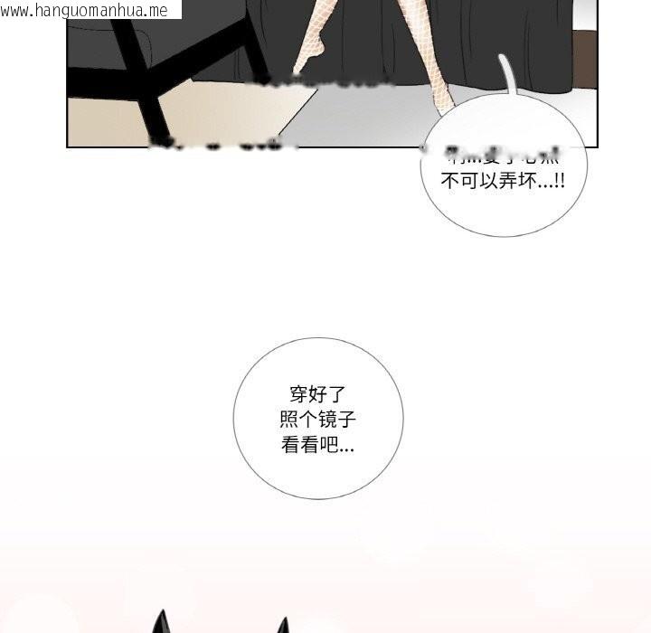韩国漫画请与我私语韩漫_请与我私语-第13话在线免费阅读-韩国漫画-第61张图片