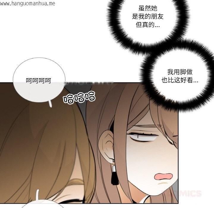 韩国漫画请与我私语韩漫_请与我私语-第13话在线免费阅读-韩国漫画-第22张图片