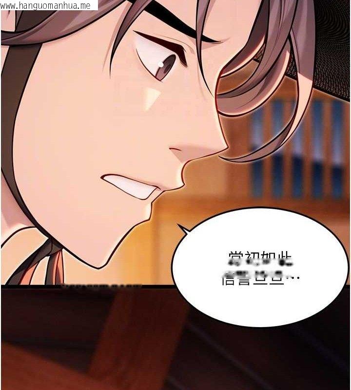 韩国漫画命运:贞洁欲女韩漫_命运:贞洁欲女-第52话-对抗莽夫阳具之奇女子?!在线免费阅读-韩国漫画-第71张图片