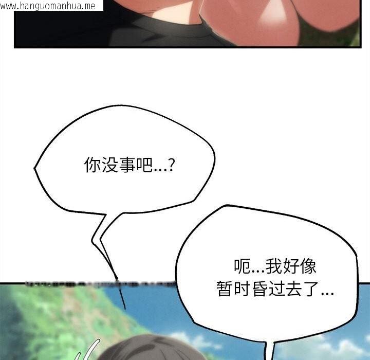韩国漫画危险同学会韩漫_危险同学会-第80话在线免费阅读-韩国漫画-第173张图片