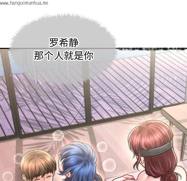 韩国漫画会长家的小儿子韩漫_会长家的小儿子-第28话在线免费阅读-韩国漫画-第82张图片