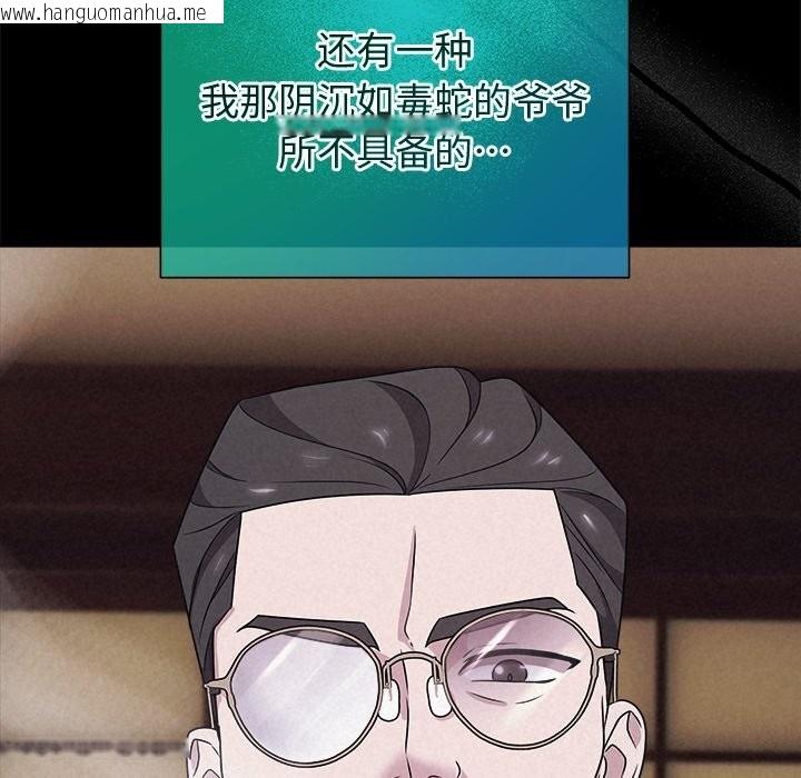 韩国漫画被吞噬的夜韩漫_被吞噬的夜-第49话在线免费阅读-韩国漫画-第71张图片
