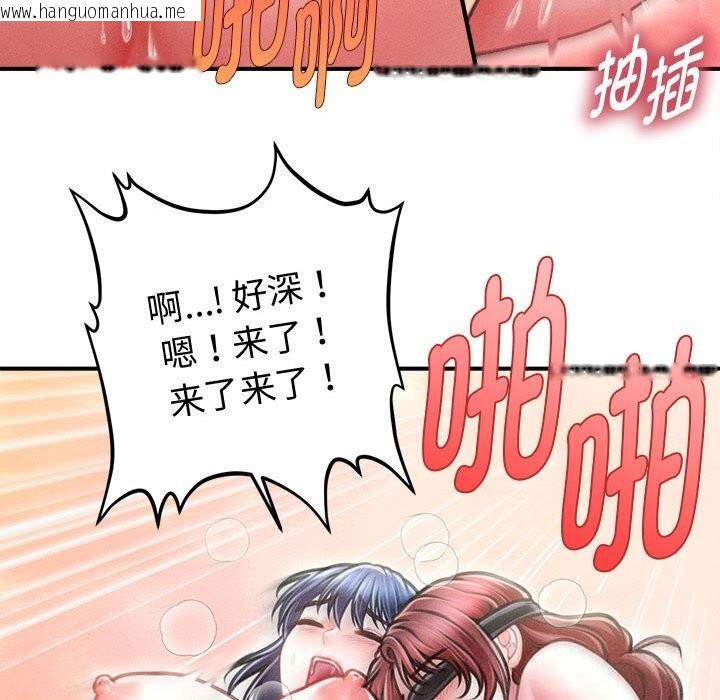 韩国漫画会长家的小儿子韩漫_会长家的小儿子-第28话在线免费阅读-韩国漫画-第117张图片