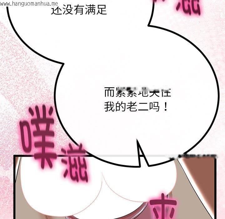 韩国漫画与初恋的意外同居韩漫_与初恋的意外同居-第29话在线免费阅读-韩国漫画-第128张图片