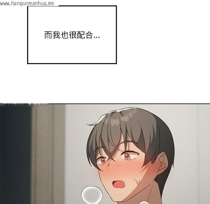 韩国漫画我靠升级逆袭成为大师韩漫_我靠升级逆袭成为大师-第58话在线免费阅读-韩国漫画-第59张图片
