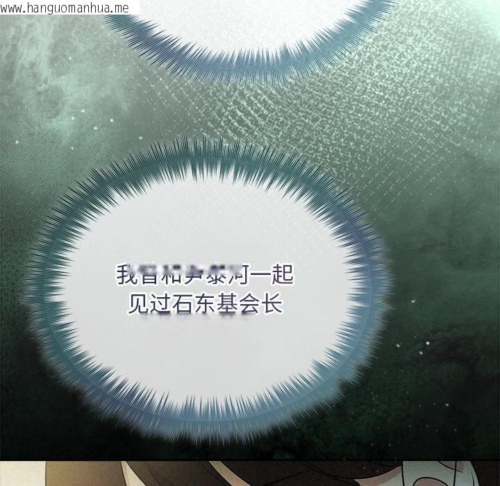 韩国漫画被吞噬的夜韩漫_被吞噬的夜-第49话在线免费阅读-韩国漫画-第66张图片