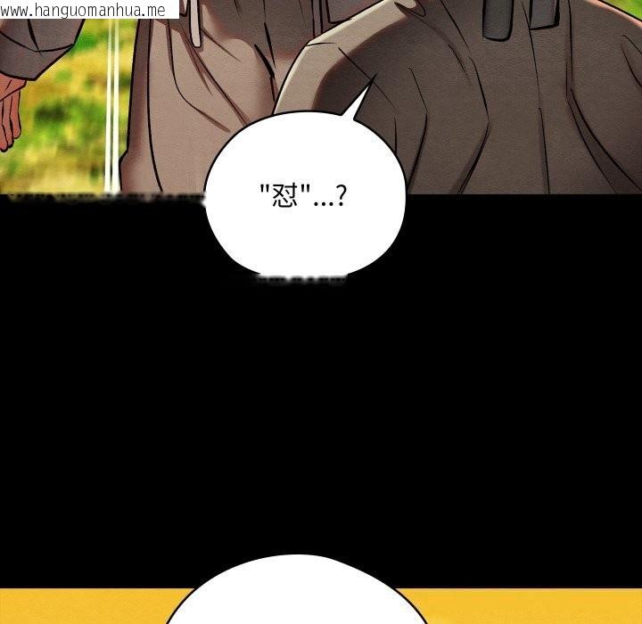 韩国漫画亲密宝鉴韩漫_亲密宝鉴-第33话在线免费阅读-韩国漫画-第26张图片