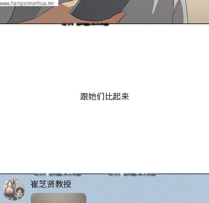 韩国漫画我靠升级逆袭成为大师韩漫_我靠升级逆袭成为大师-第58话在线免费阅读-韩国漫画-第142张图片