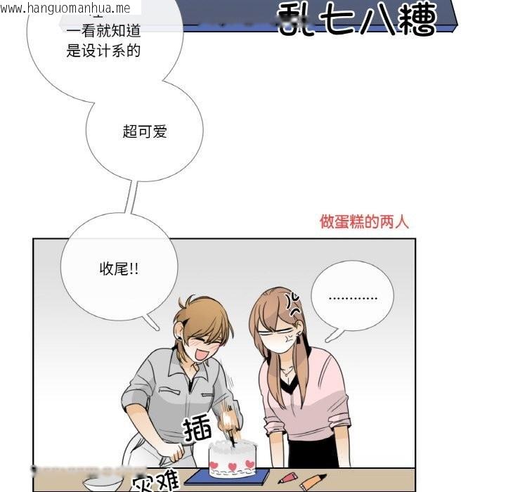 韩国漫画请与我私语韩漫_请与我私语-第13话在线免费阅读-韩国漫画-第20张图片