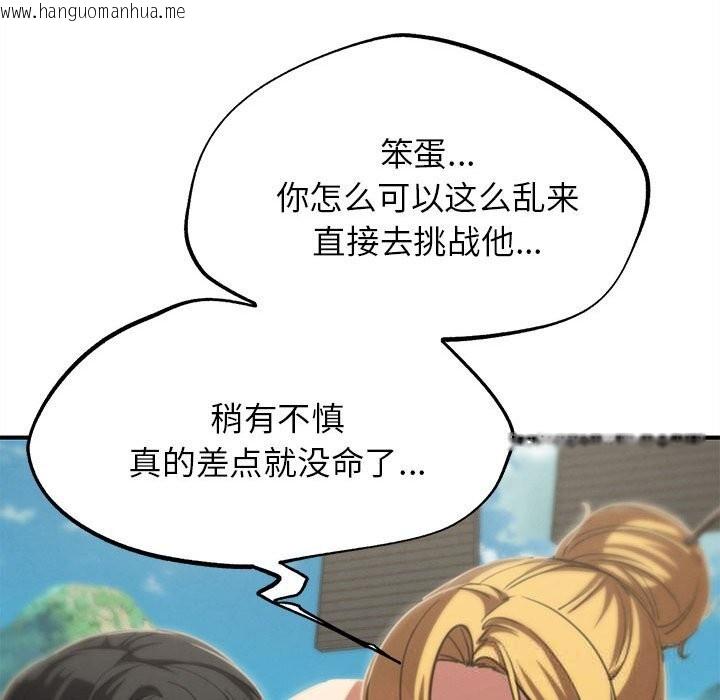 韩国漫画危险同学会韩漫_危险同学会-第80话在线免费阅读-韩国漫画-第155张图片