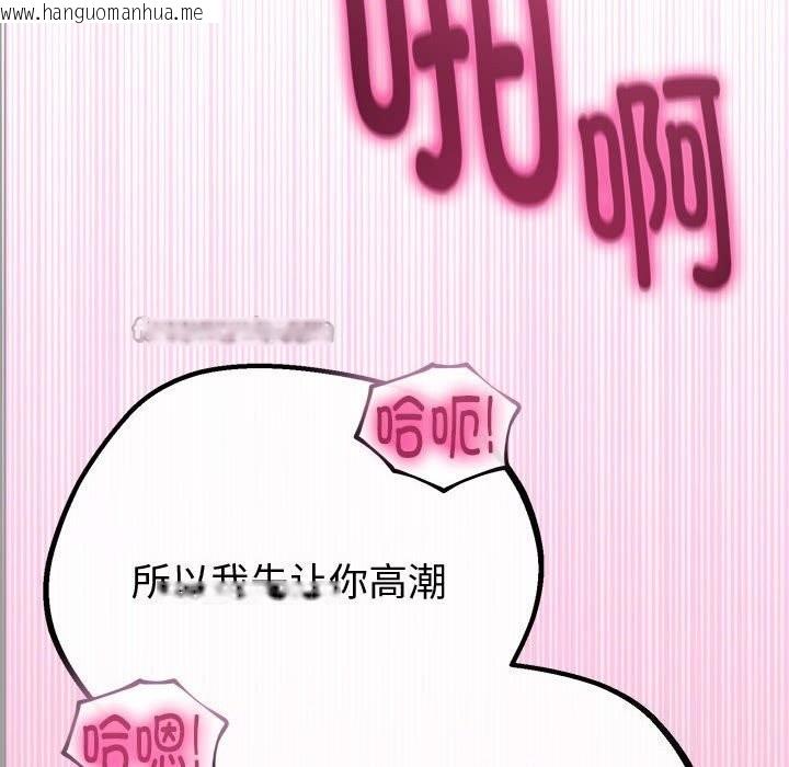 韩国漫画与初恋的意外同居韩漫_与初恋的意外同居-第29话在线免费阅读-韩国漫画-第112张图片