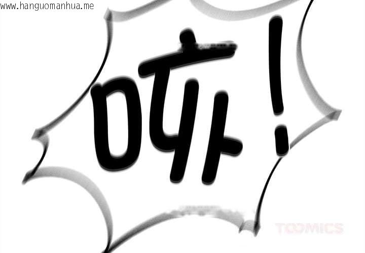 韩国漫画危险同学会韩漫_危险同学会-第80话在线免费阅读-韩国漫画-第4张图片