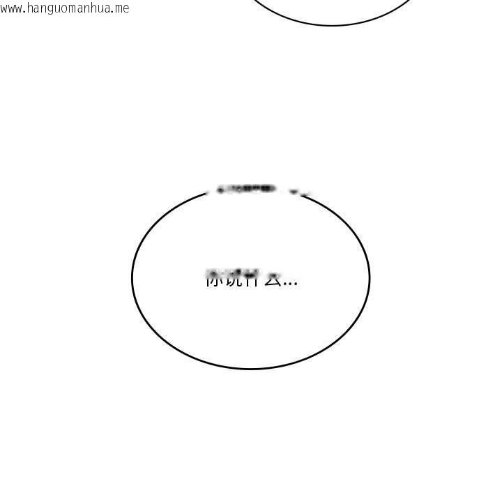韩国漫画我靠升级逆袭成为大师韩漫_我靠升级逆袭成为大师-第58话在线免费阅读-韩国漫画-第110张图片