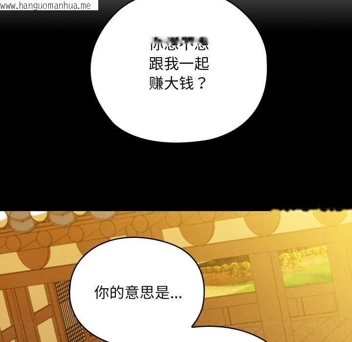 韩国漫画亲密宝鉴韩漫_亲密宝鉴-第33话在线免费阅读-韩国漫画-第13张图片