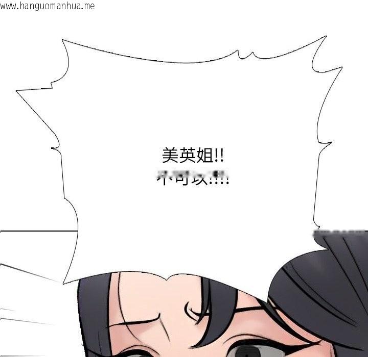 韩国漫画同事换换爱韩漫_同事换换爱-第229话在线免费阅读-韩国漫画-第53张图片