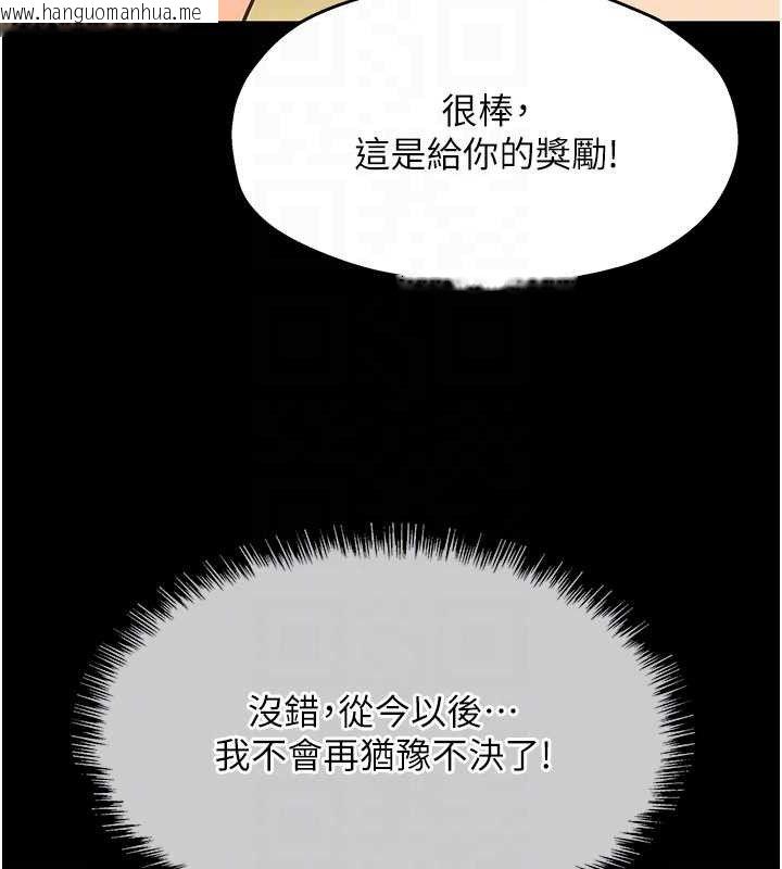韩国漫画洞洞杂货店韩漫_洞洞杂货店-第140话-化身人体撒种机!在线免费阅读-韩国漫画-第104张图片