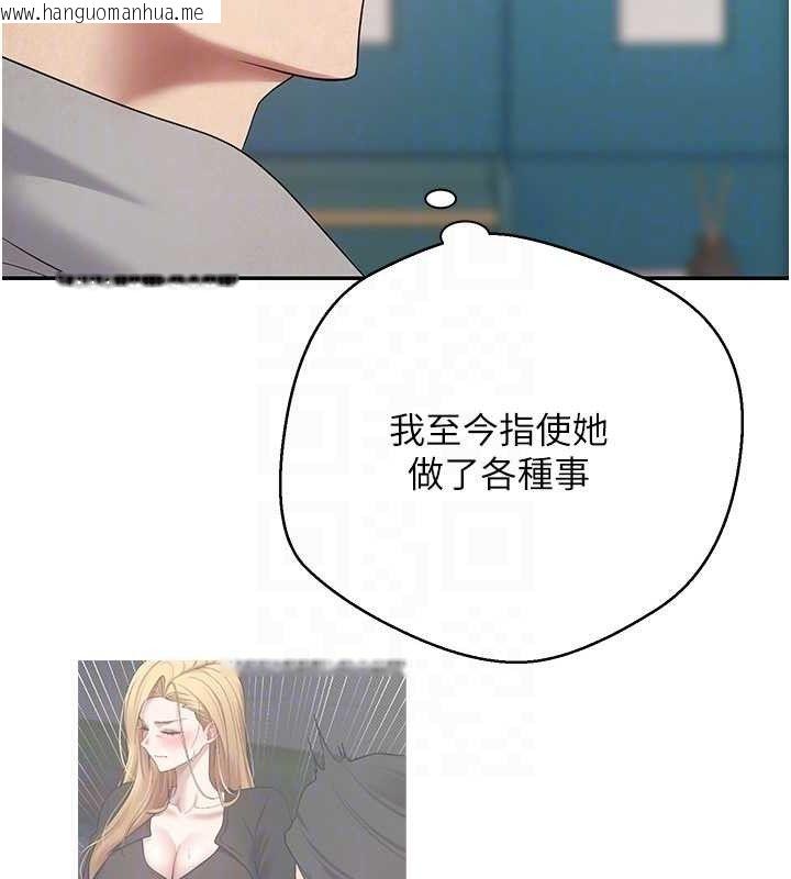 韩国漫画币转人生韩漫_币转人生-第35话-明明就很舒服还装在线免费阅读-韩国漫画-第68张图片