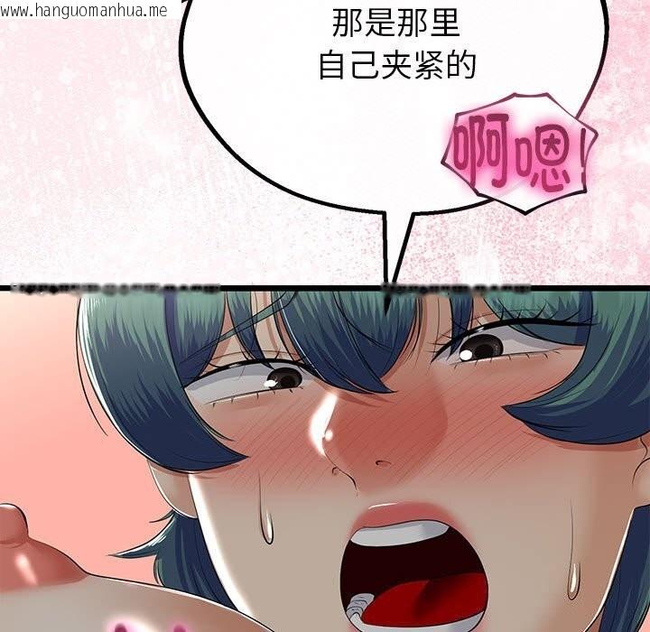 韩国漫画与初恋的意外同居韩漫_与初恋的意外同居-第29话在线免费阅读-韩国漫画-第130张图片