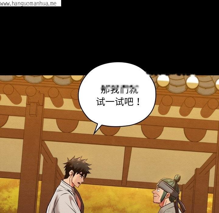 韩国漫画亲密宝鉴韩漫_亲密宝鉴-第33话在线免费阅读-韩国漫画-第46张图片
