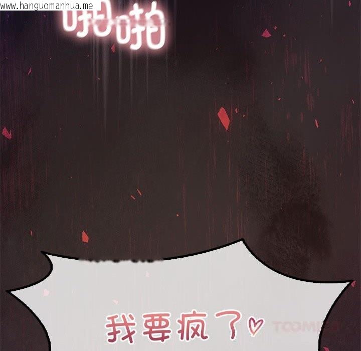 韩国漫画我靠升级逆袭成为大师韩漫_我靠升级逆袭成为大师-第58话在线免费阅读-韩国漫画-第12张图片
