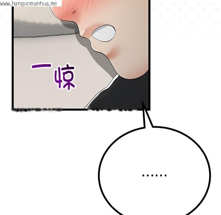 韩国漫画与初恋的意外同居韩漫_与初恋的意外同居-第29话在线免费阅读-韩国漫画-第174张图片