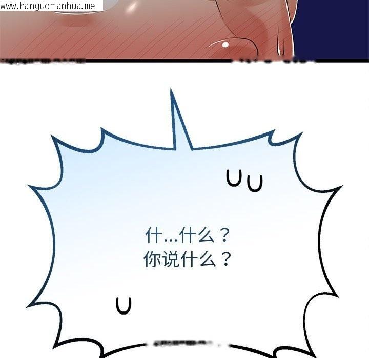 韩国漫画与初恋的意外同居韩漫_与初恋的意外同居-第29话在线免费阅读-韩国漫画-第38张图片