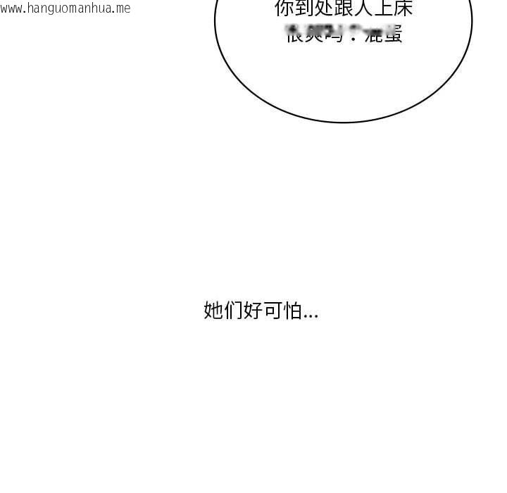 韩国漫画我靠升级逆袭成为大师韩漫_我靠升级逆袭成为大师-第58话在线免费阅读-韩国漫画-第139张图片