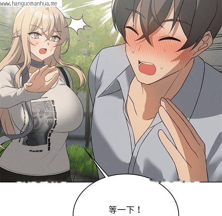 韩国漫画我靠升级逆袭成为大师韩漫_我靠升级逆袭成为大师-第58话在线免费阅读-韩国漫画-第128张图片