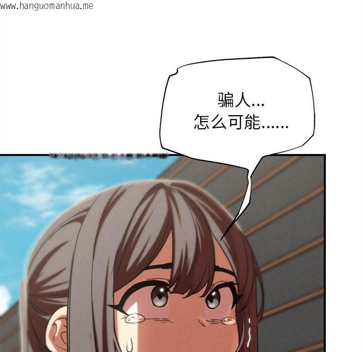 韩国漫画危险同学会韩漫_危险同学会-第80话在线免费阅读-韩国漫画-第48张图片