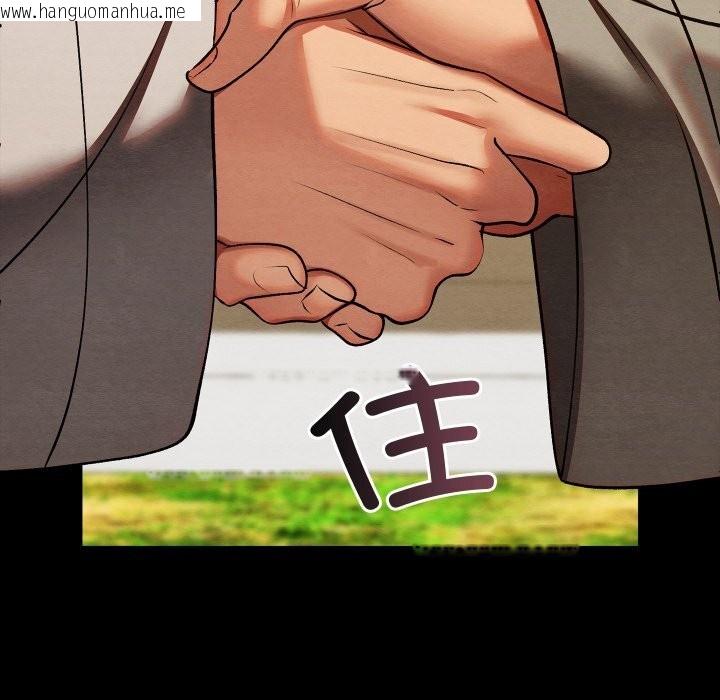 韩国漫画亲密宝鉴韩漫_亲密宝鉴-第33话在线免费阅读-韩国漫画-第45张图片