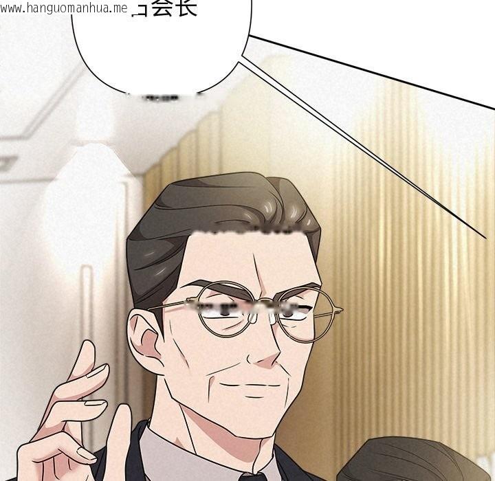 韩国漫画被吞噬的夜韩漫_被吞噬的夜-第49话在线免费阅读-韩国漫画-第54张图片