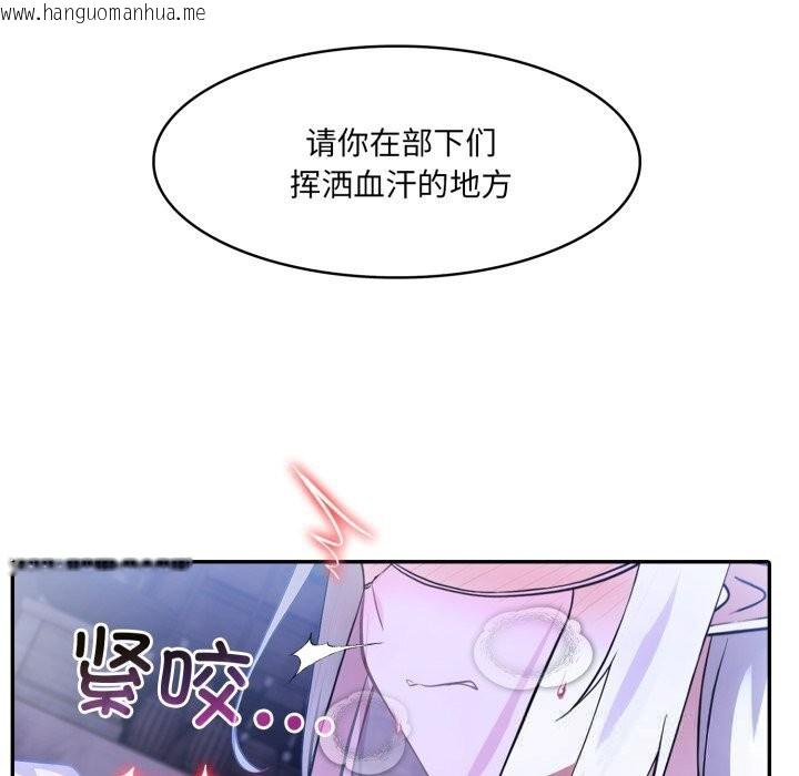 韩国漫画异世界骑士团长韩漫_异世界骑士团长-第31话在线免费阅读-韩国漫画-第130张图片
