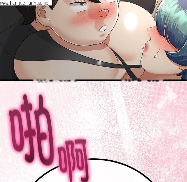 韩国漫画与初恋的意外同居韩漫_与初恋的意外同居-第29话在线免费阅读-韩国漫画-第125张图片