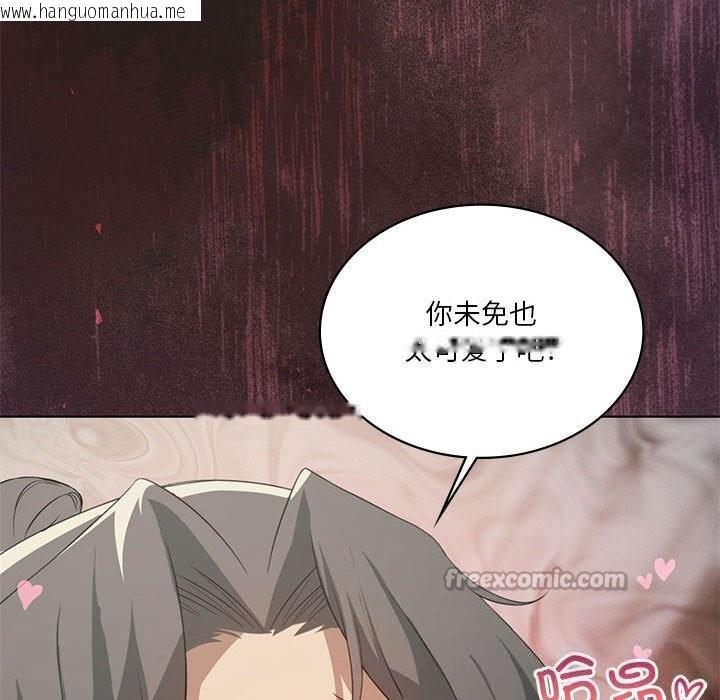 韩国漫画我靠升级逆袭成为大师韩漫_我靠升级逆袭成为大师-第58话在线免费阅读-韩国漫画-第14张图片