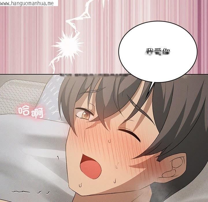 韩国漫画我靠升级逆袭成为大师韩漫_我靠升级逆袭成为大师-第58话在线免费阅读-韩国漫画-第27张图片