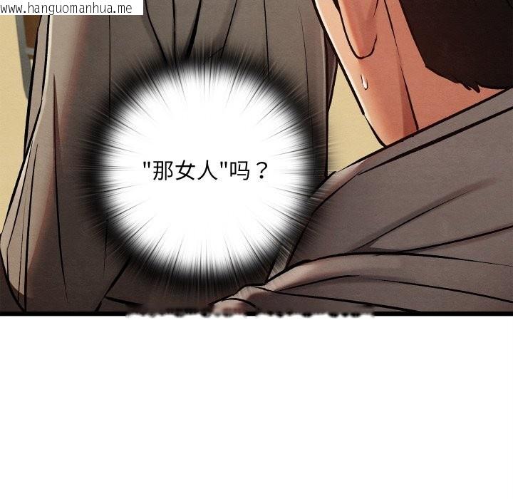 韩国漫画亲密宝鉴韩漫_亲密宝鉴-第33话在线免费阅读-韩国漫画-第103张图片