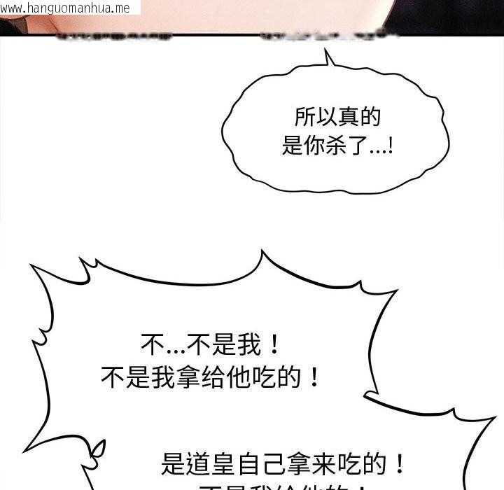 韩国漫画会长家的小儿子韩漫_会长家的小儿子-第28话在线免费阅读-韩国漫画-第26张图片