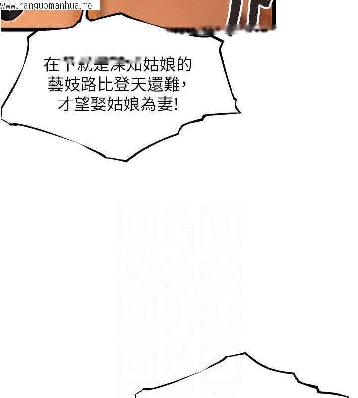 韩国漫画命运:贞洁欲女韩漫_命运:贞洁欲女-第52话-对抗莽夫阳具之奇女子?!在线免费阅读-韩国漫画-第81张图片