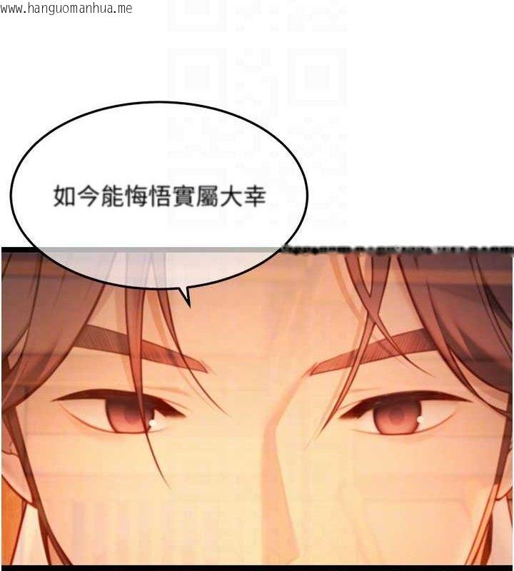 韩国漫画命运:贞洁欲女韩漫_命运:贞洁欲女-第52话-对抗莽夫阳具之奇女子?!在线免费阅读-韩国漫画-第88张图片