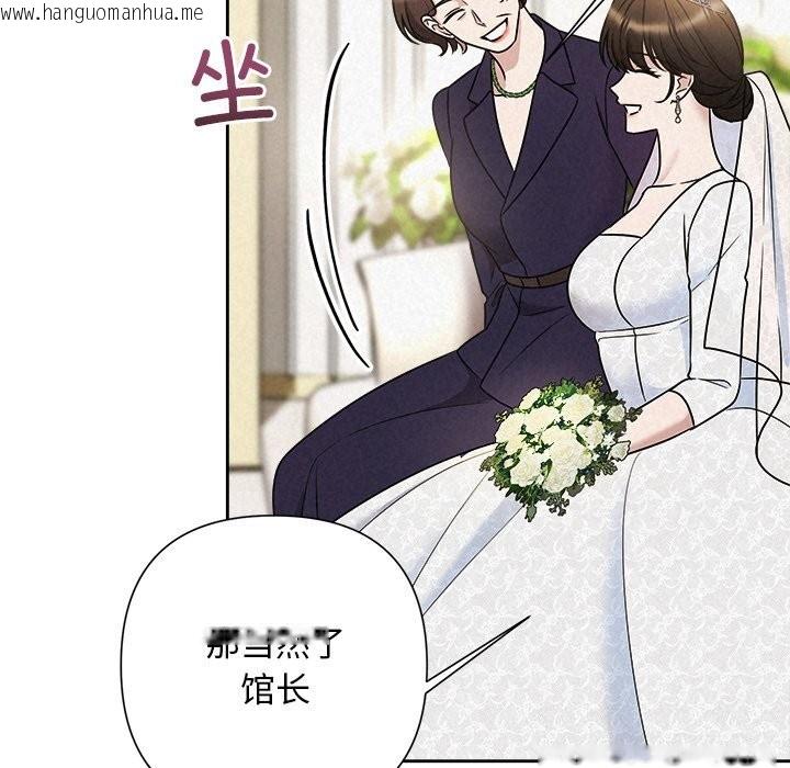 韩国漫画被吞噬的夜韩漫_被吞噬的夜-第49话在线免费阅读-韩国漫画-第108张图片