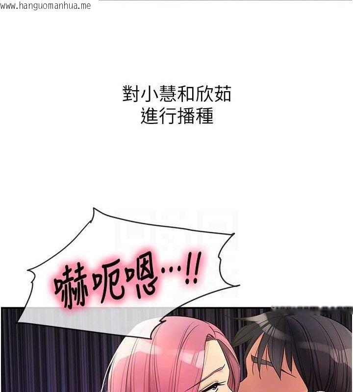 韩国漫画洞洞杂货店韩漫_洞洞杂货店-第140话-化身人体撒种机!在线免费阅读-韩国漫画-第82张图片