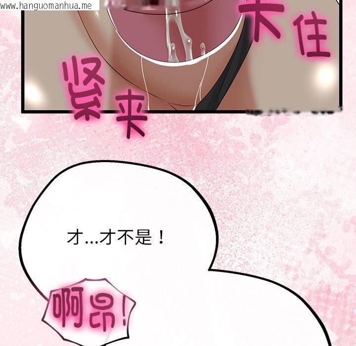 韩国漫画与初恋的意外同居韩漫_与初恋的意外同居-第29话在线免费阅读-韩国漫画-第129张图片