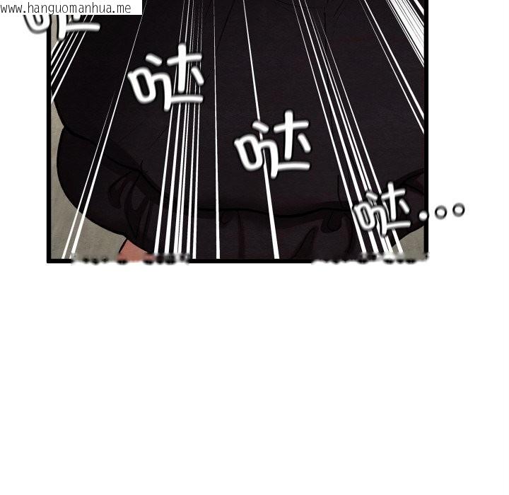 韩国漫画亲密宝鉴韩漫_亲密宝鉴-第33话在线免费阅读-韩国漫画-第110张图片